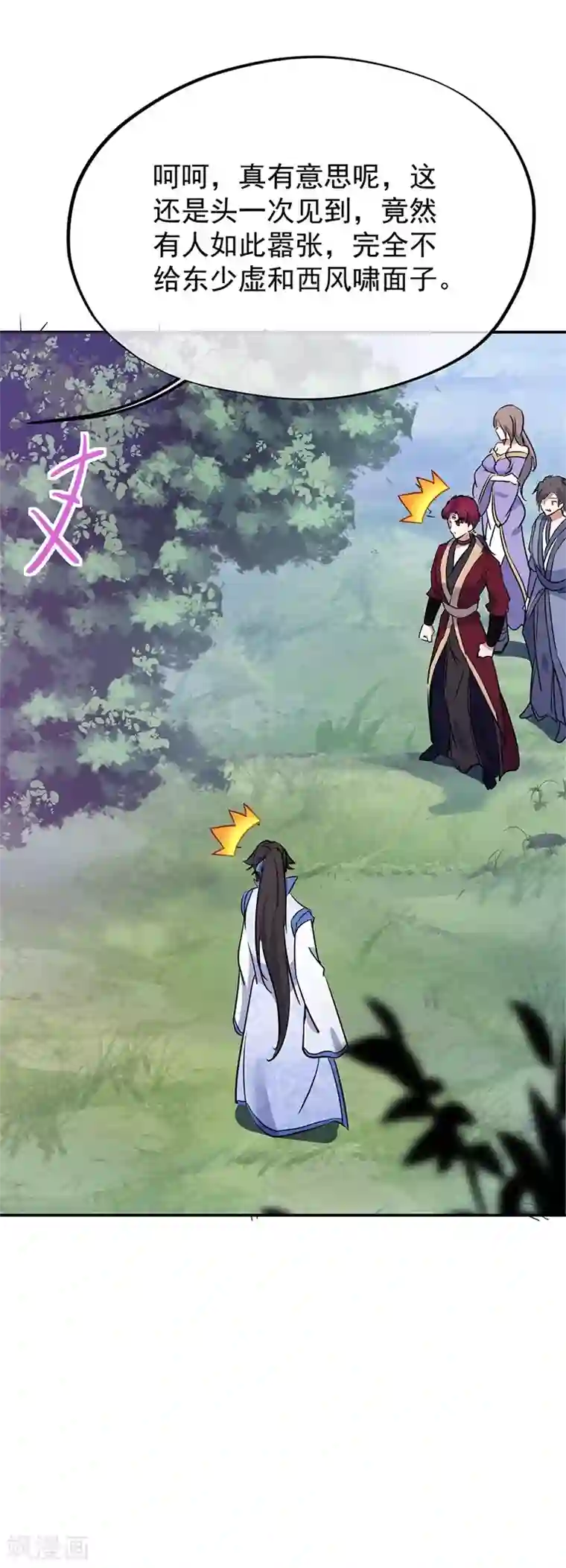 绝世战魂第185话 天才汇聚