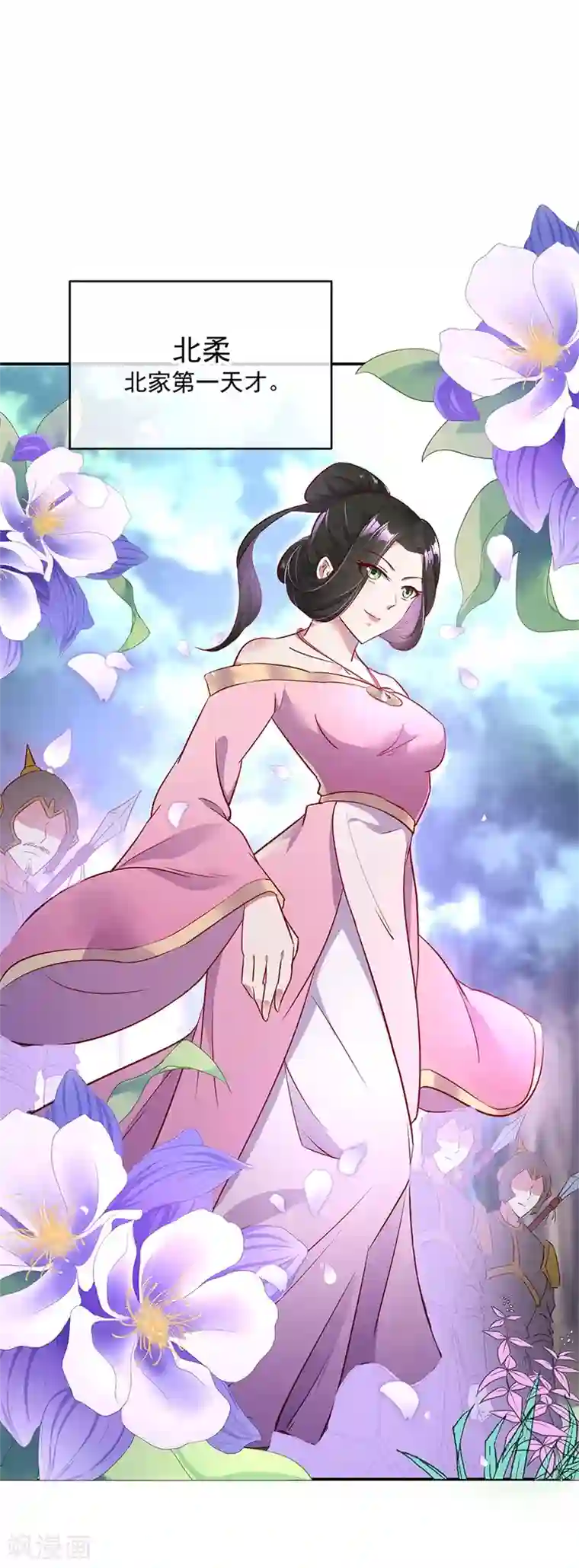 绝世战魂第185话 天才汇聚