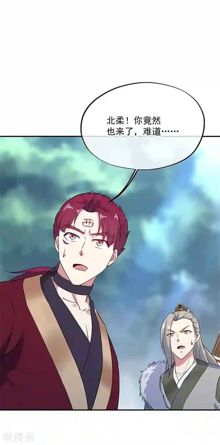 绝世战魂第185话 天才汇聚