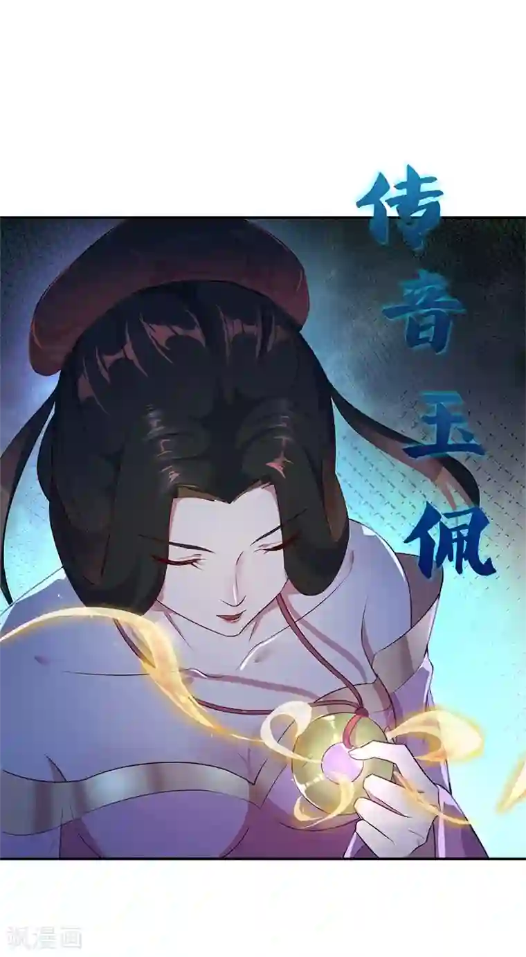 绝世战魂第186话 不给？就杀了他！