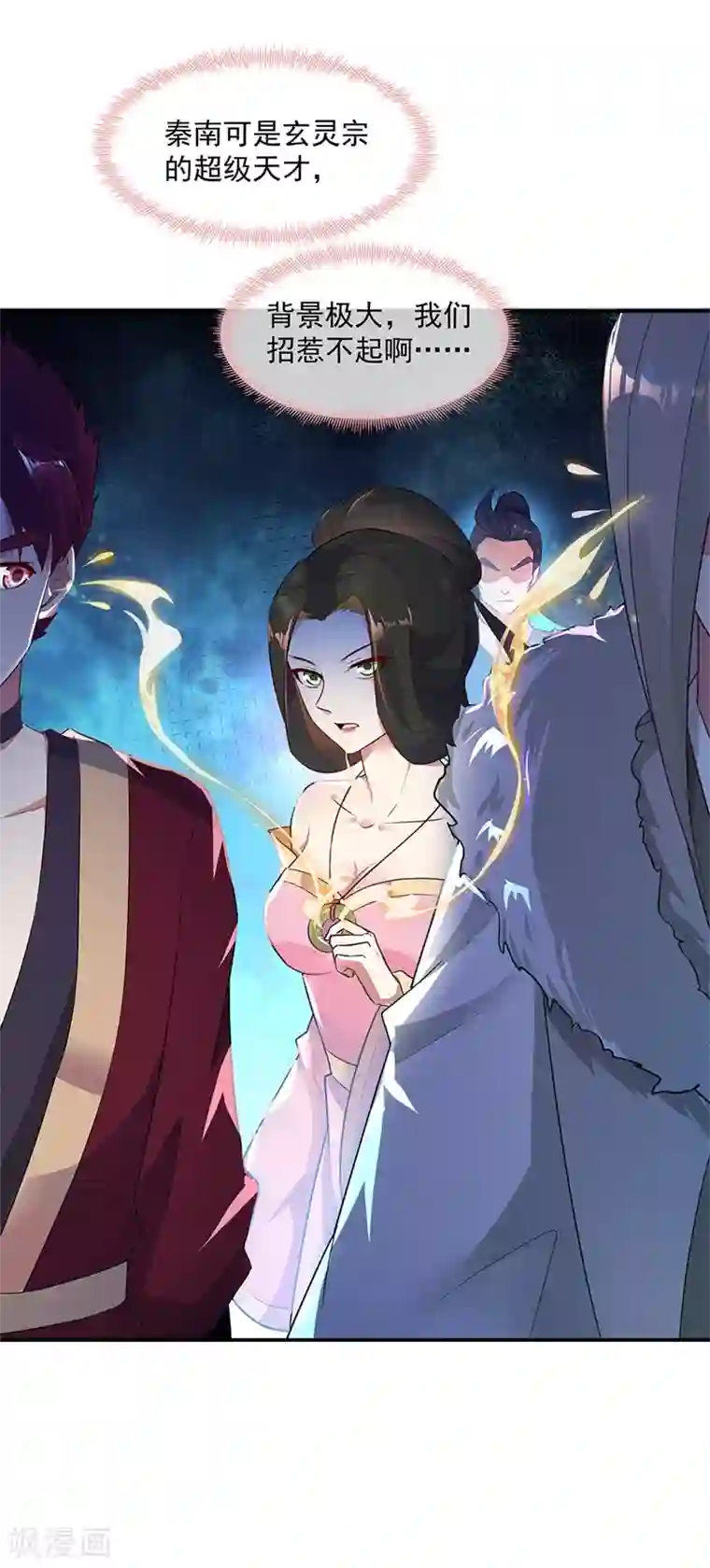 绝世战魂第186话 不给？就杀了他！