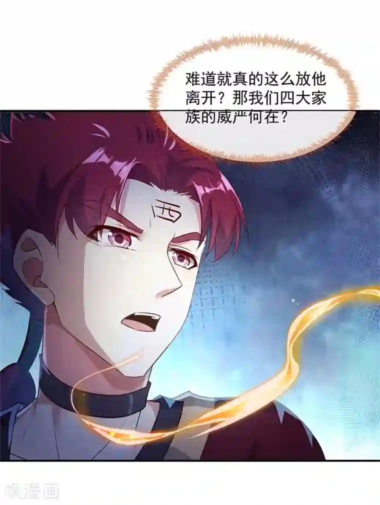 绝世战魂第186话 不给？就杀了他！