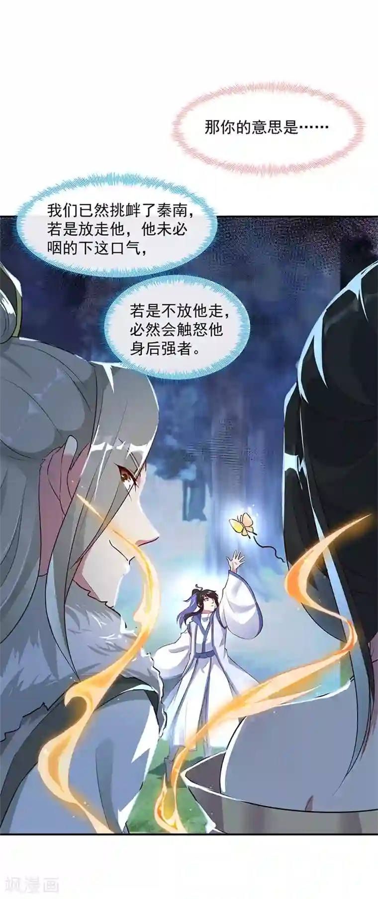 绝世战魂第186话 不给？就杀了他！