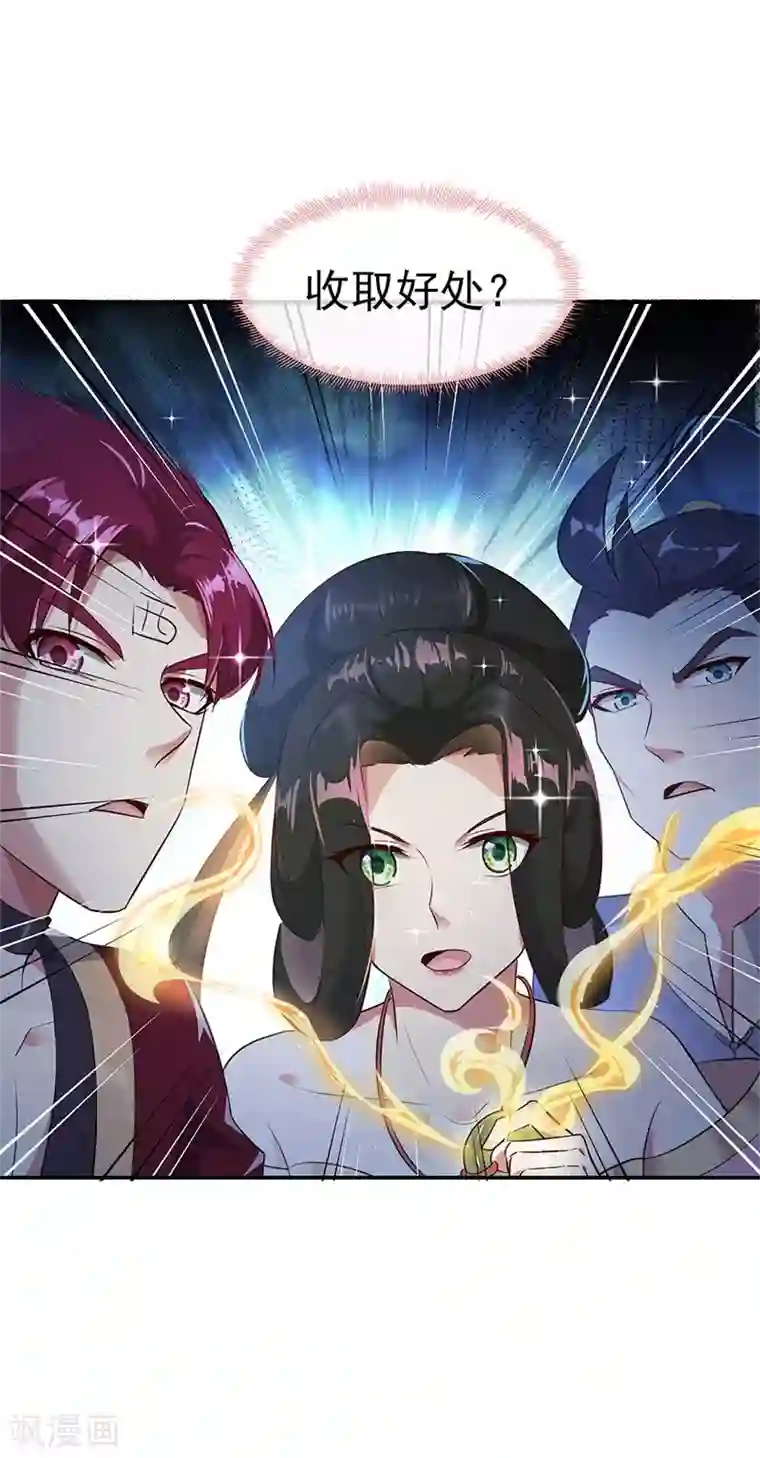 绝世战魂第186话 不给？就杀了他！