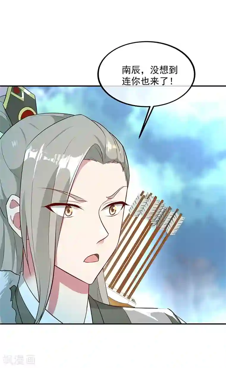 绝世战魂第186话 不给？就杀了他！