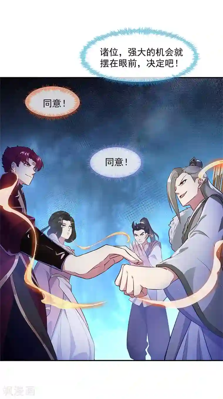 绝世战魂第186话 不给？就杀了他！