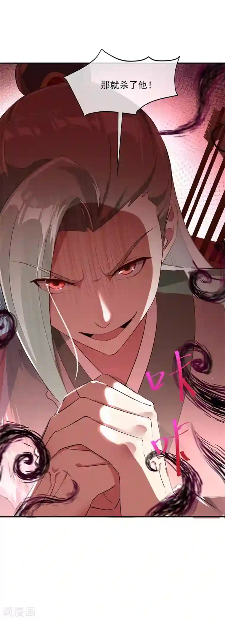 绝世战魂第186话 不给？就杀了他！