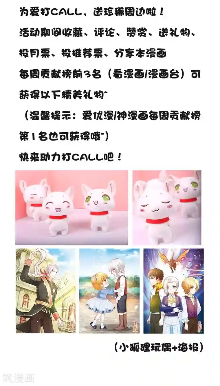 绝世战魂第186话 不给？就杀了他！