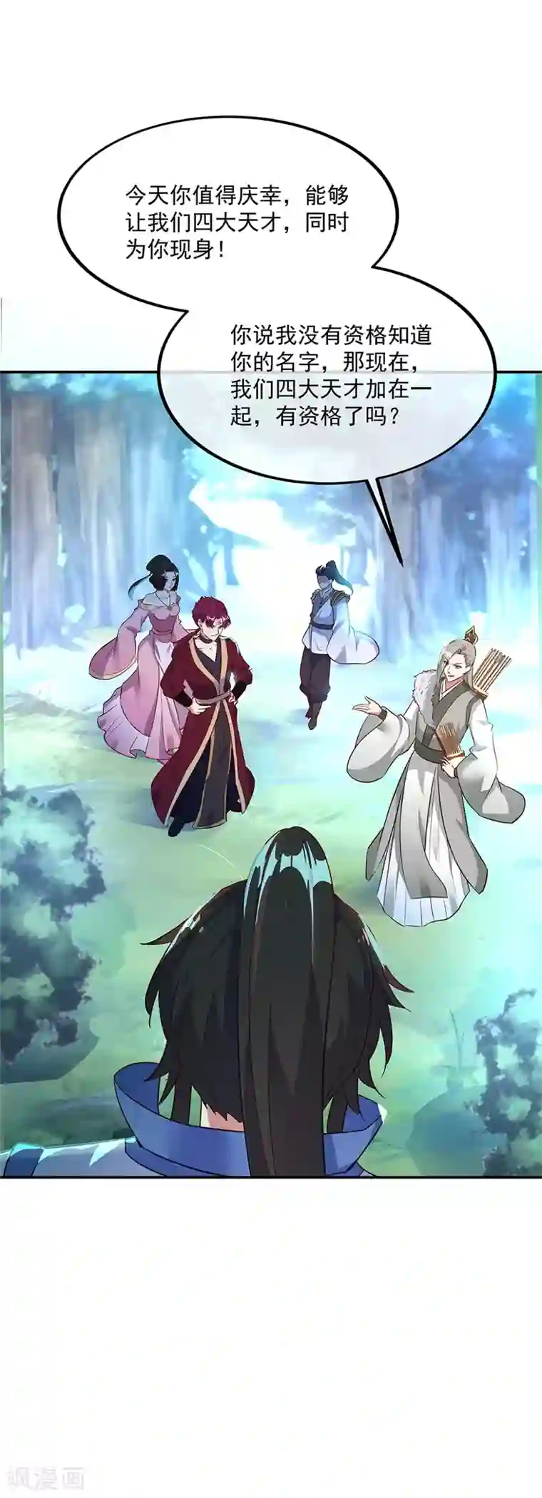 绝世战魂第186话 不给？就杀了他！