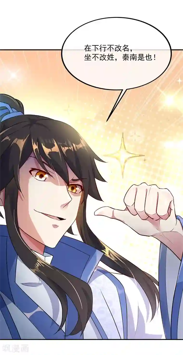 绝世战魂第186话 不给？就杀了他！