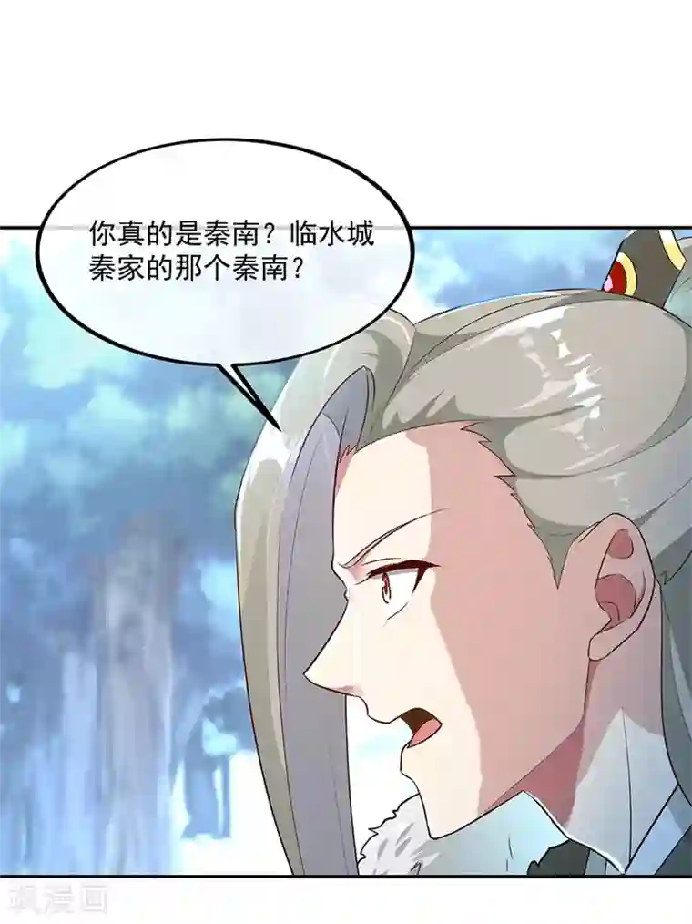 绝世战魂第186话 不给？就杀了他！