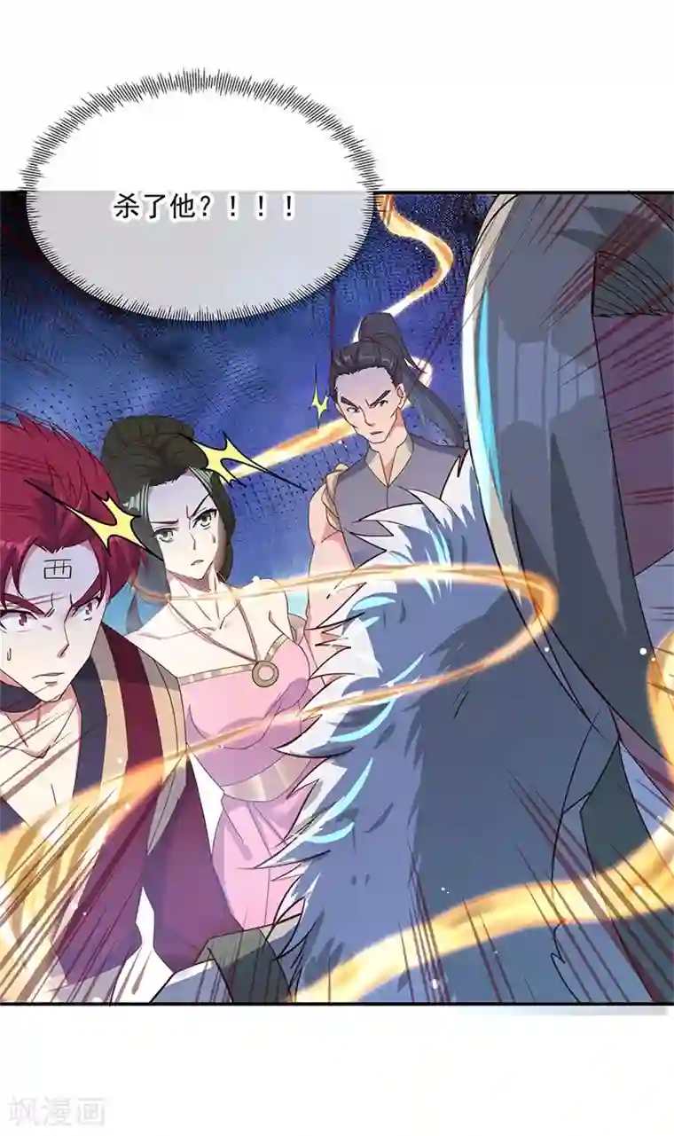 绝世战魂第187话 哪来的底气？