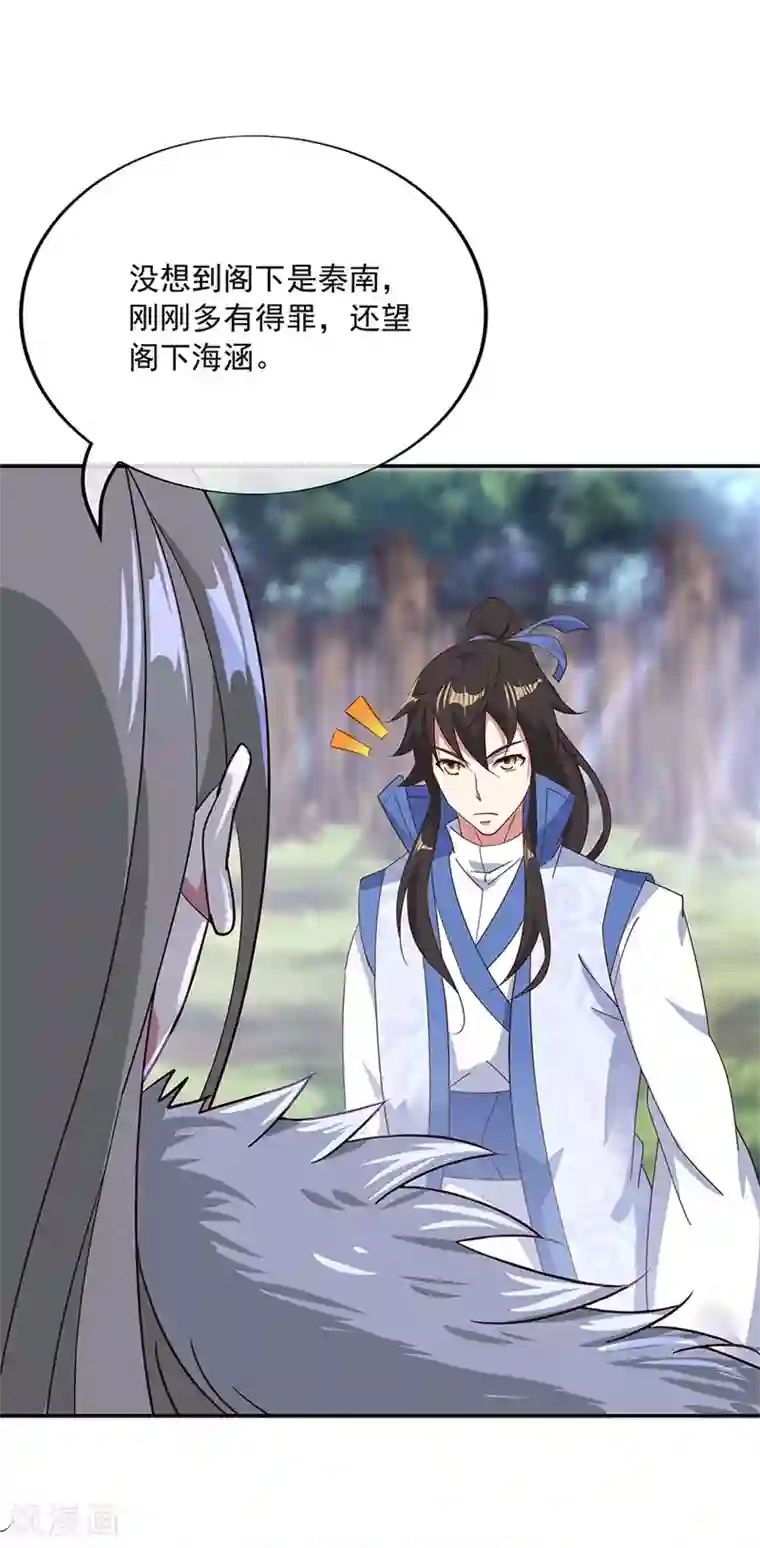 绝世战魂第187话 哪来的底气？