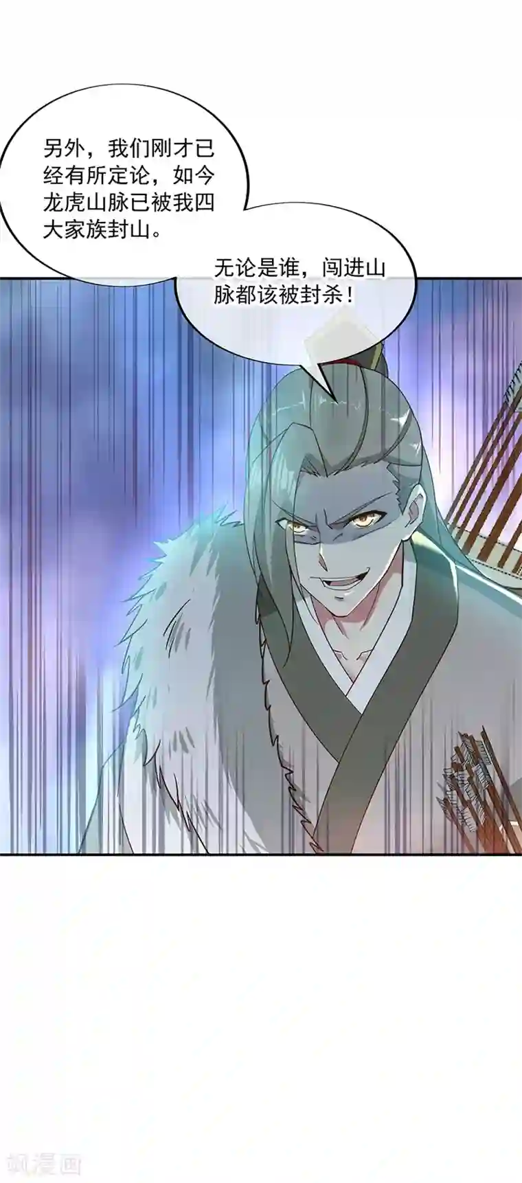 绝世战魂第187话 哪来的底气？