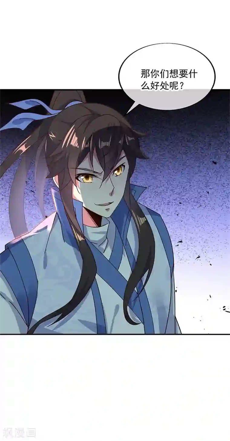 绝世战魂第187话 哪来的底气？
