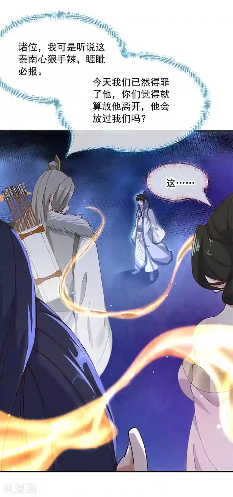 绝世战魂第187话 哪来的底气？