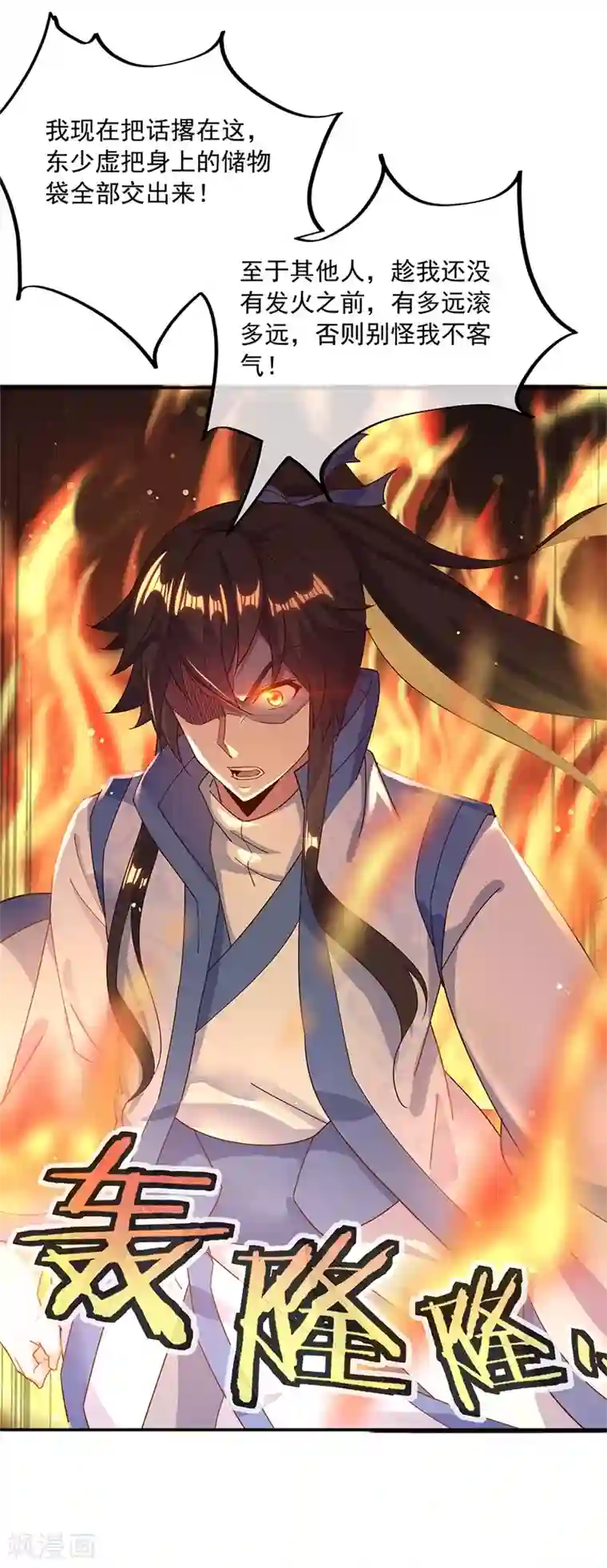 绝世战魂第187话 哪来的底气？