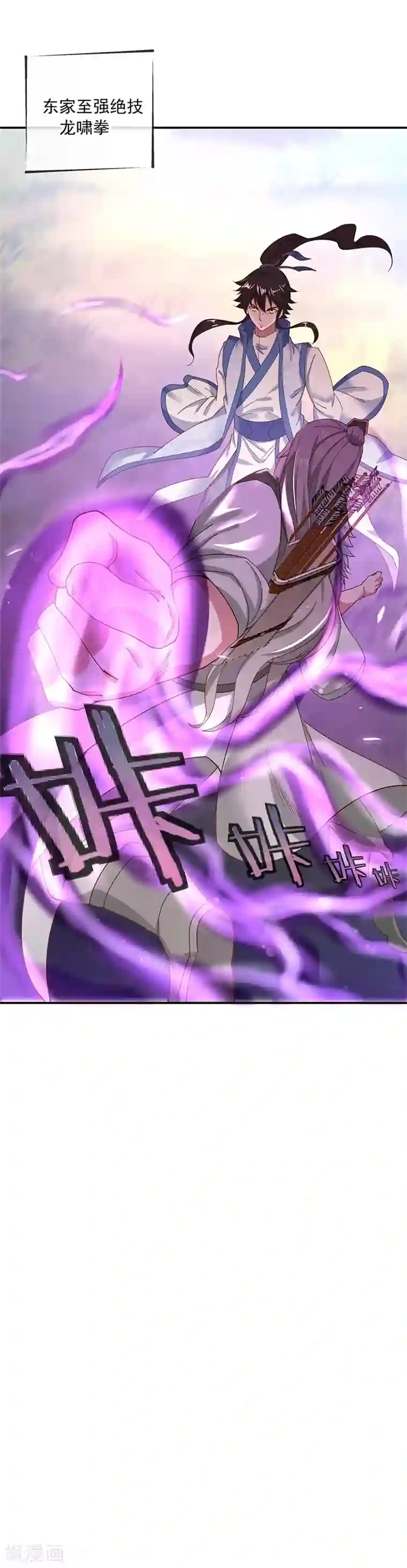 绝世战魂第187话 哪来的底气？