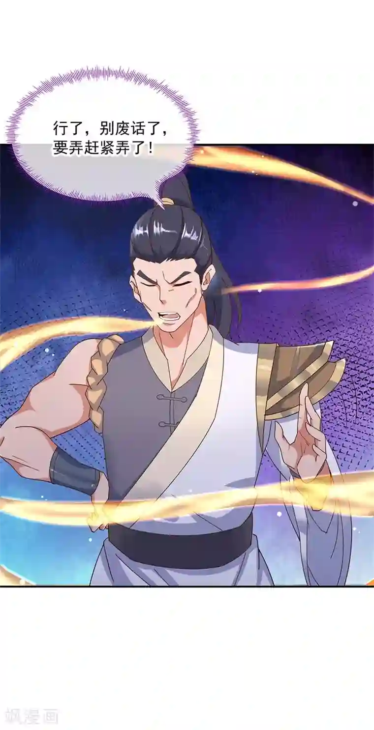 绝世战魂第187话 哪来的底气？