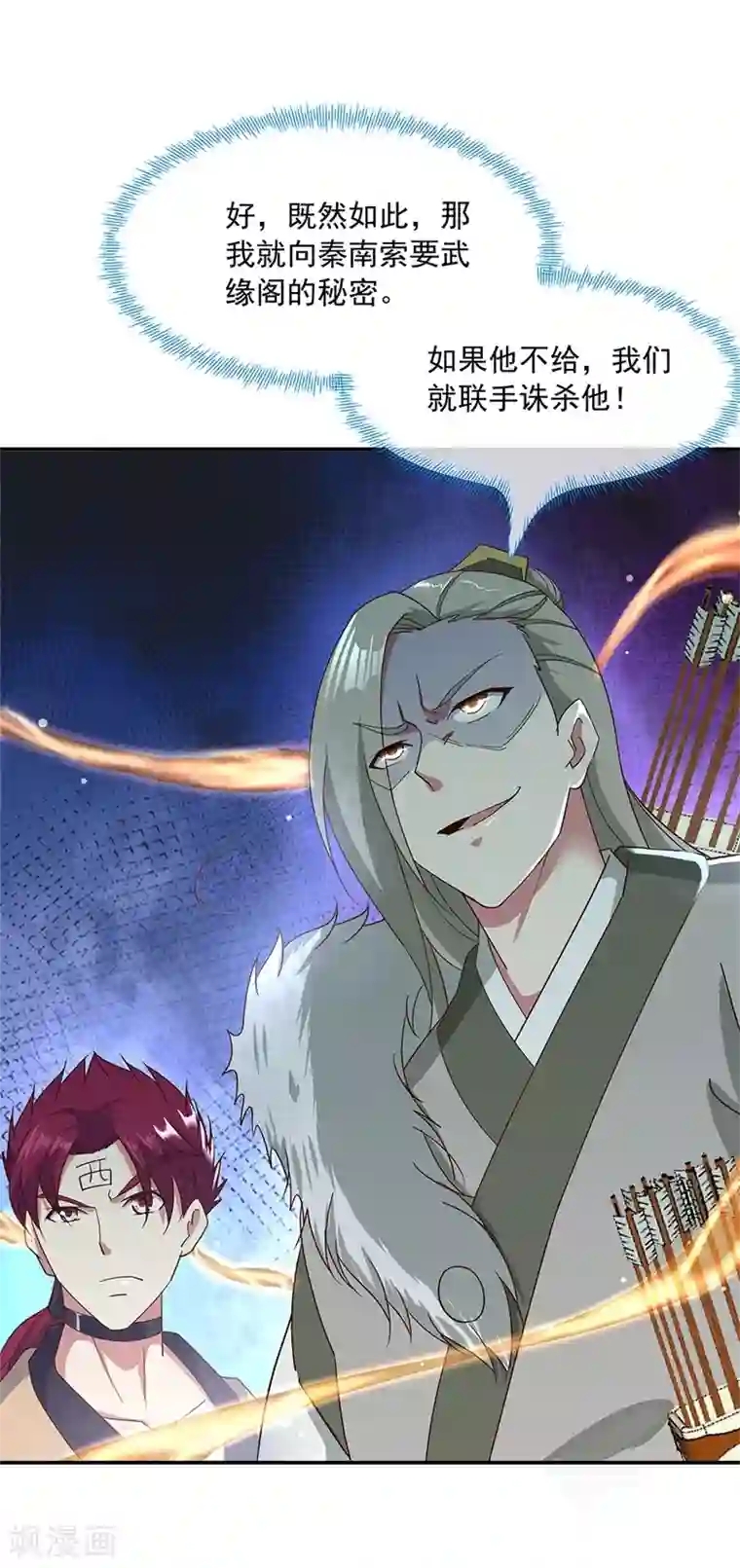 绝世战魂第187话 哪来的底气？