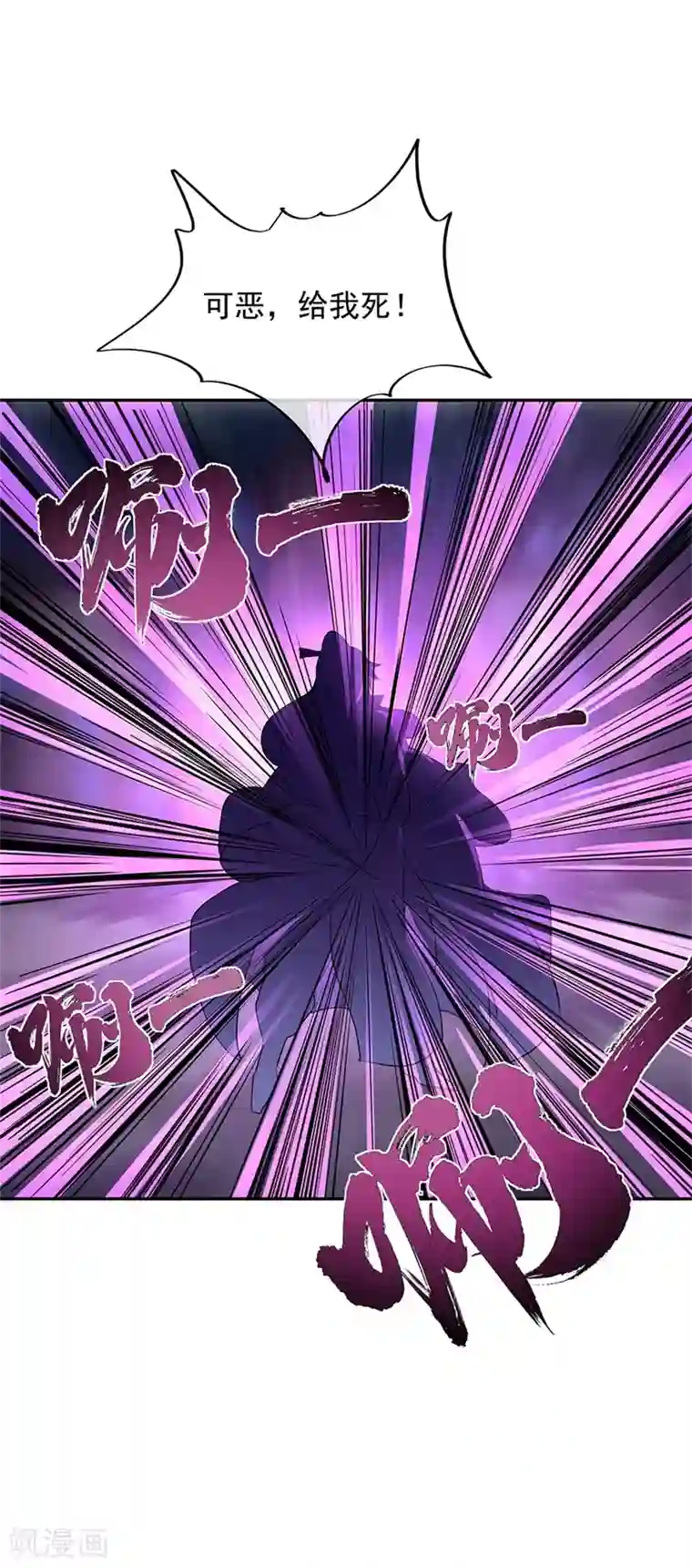 绝世战魂第188话 战四大天才