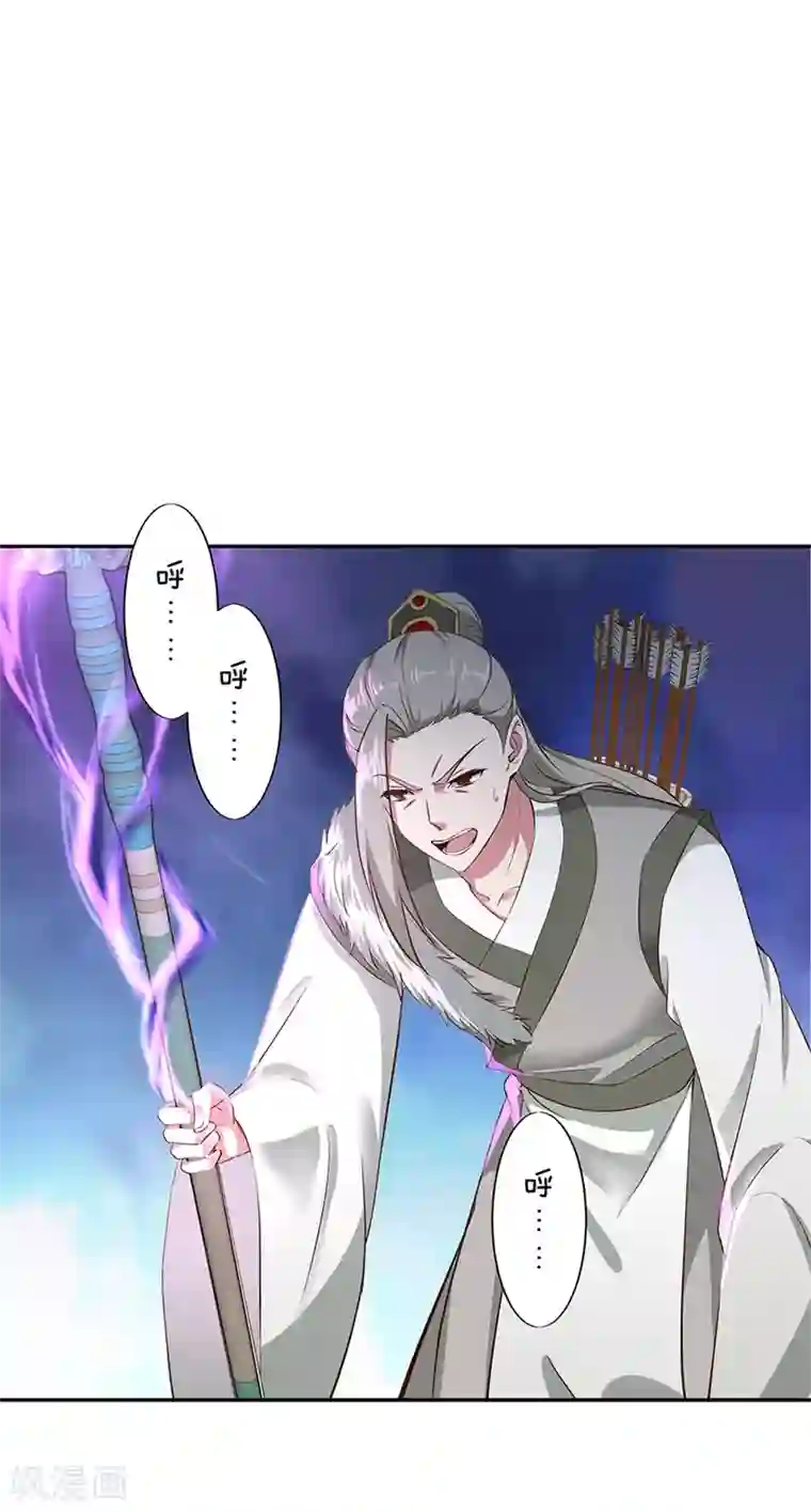 绝世战魂第188话 战四大天才