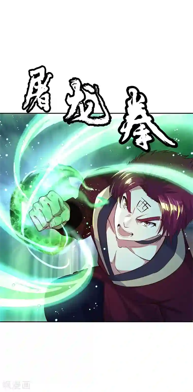 绝世战魂第188话 战四大天才