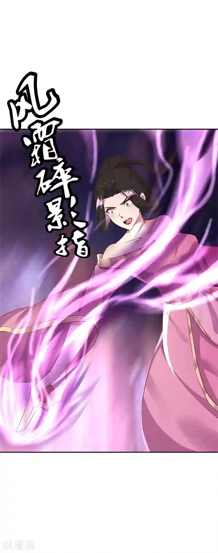 绝世战魂第188话 战四大天才