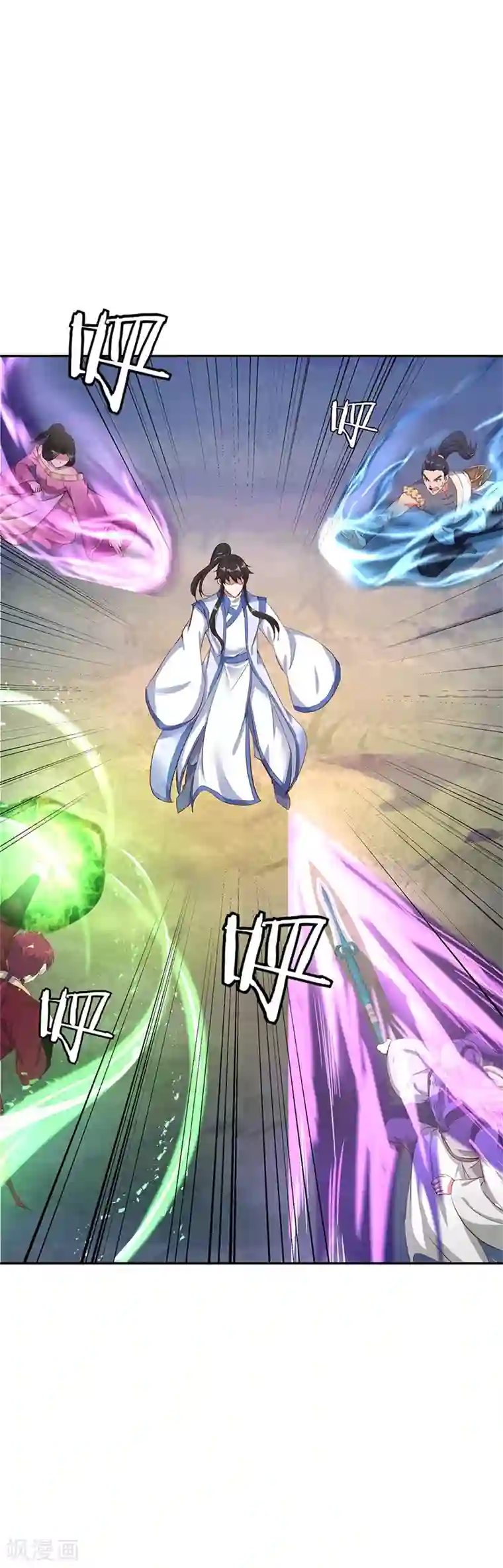 绝世战魂第188话 战四大天才