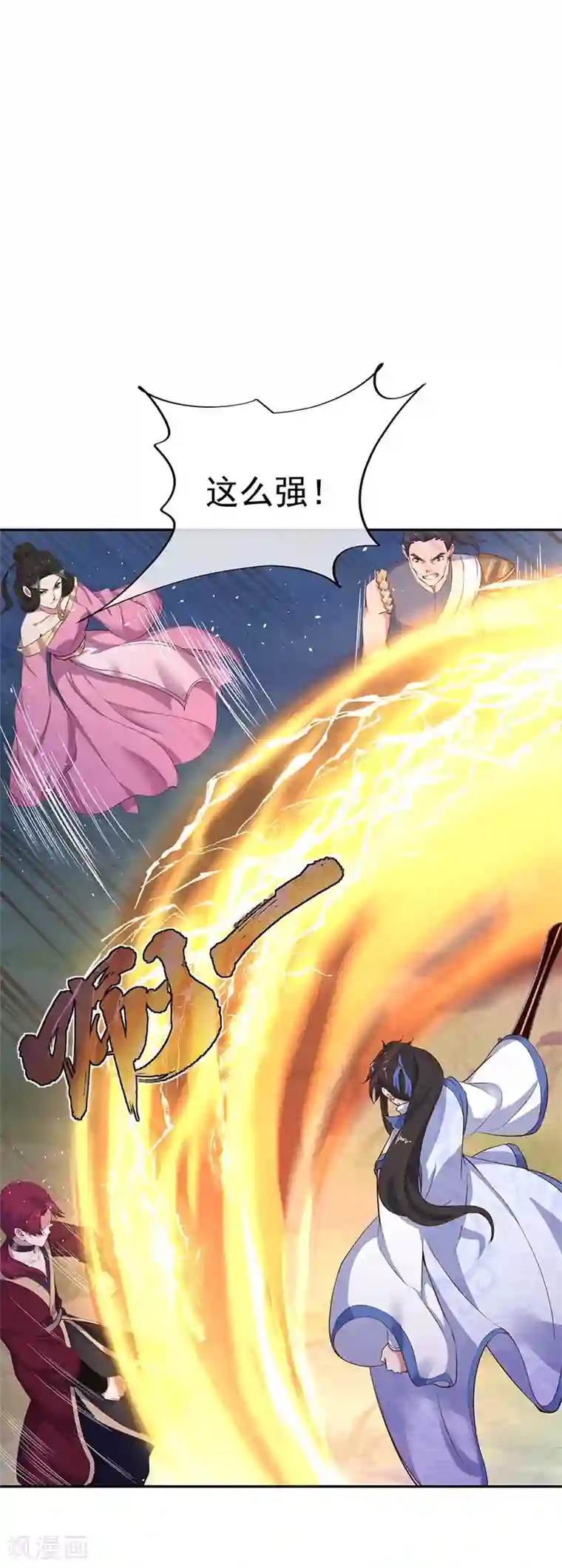 绝世战魂第188话 战四大天才