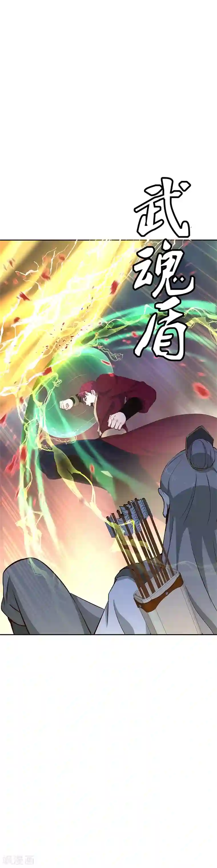 绝世战魂第188话 战四大天才