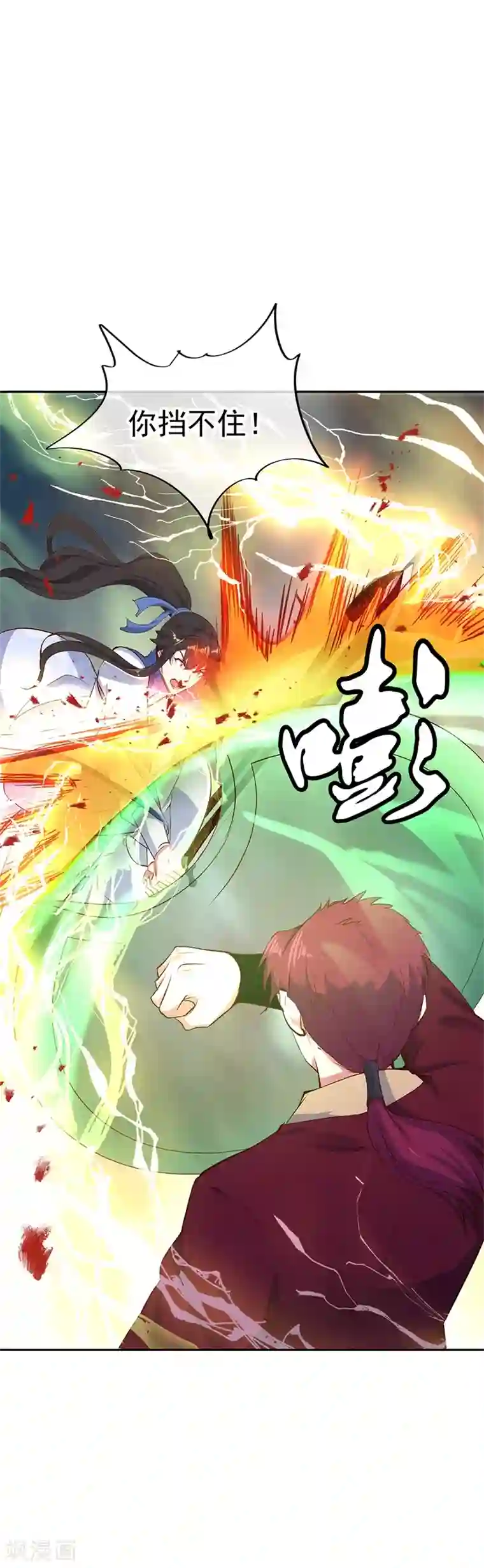 绝世战魂第188话 战四大天才