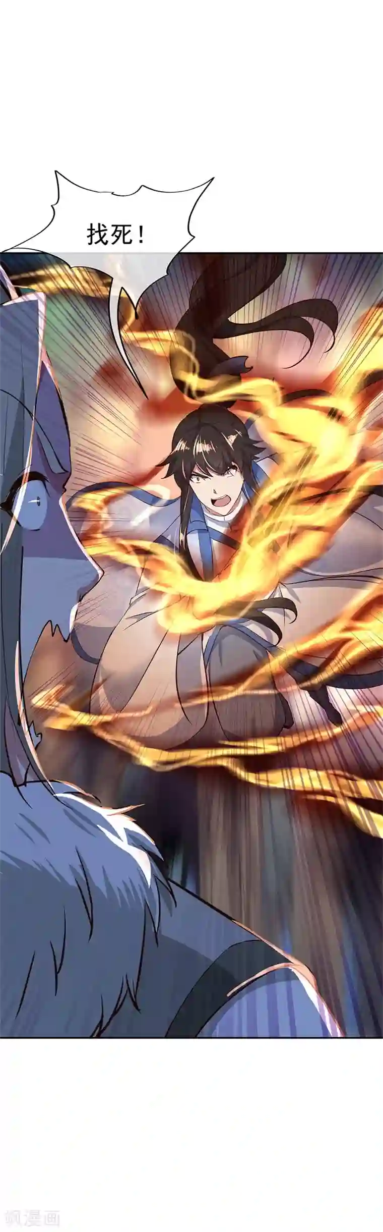 绝世战魂第188话 战四大天才