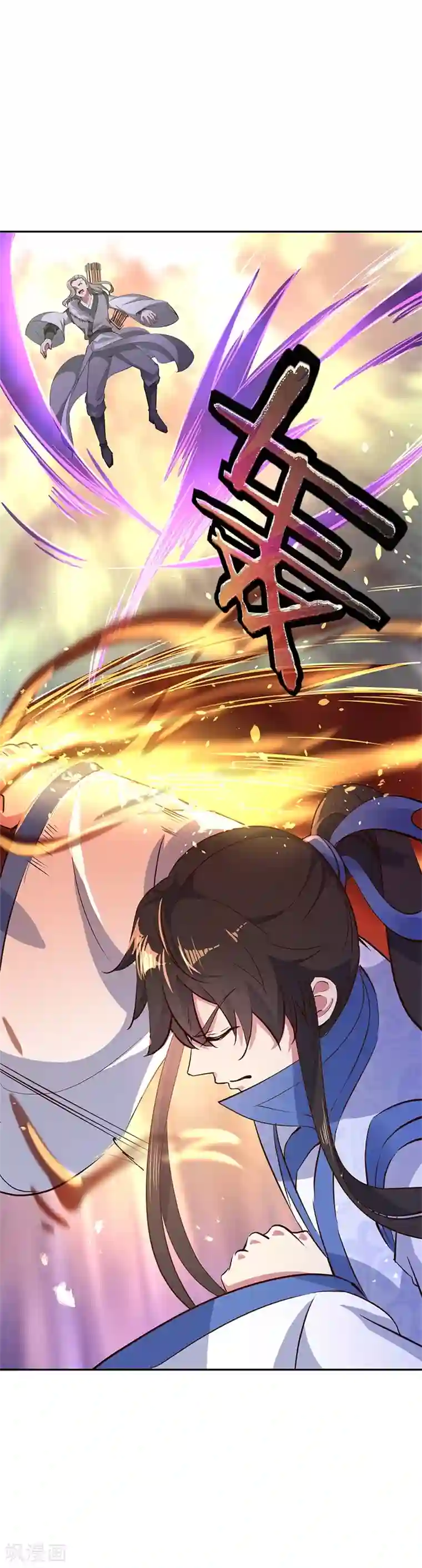 绝世战魂第188话 战四大天才