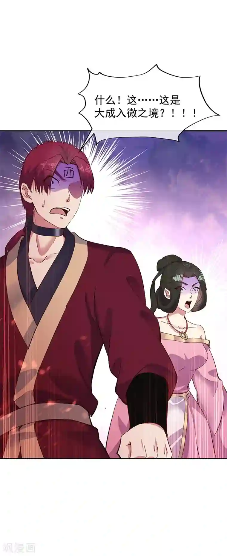 绝世战魂第188话 战四大天才