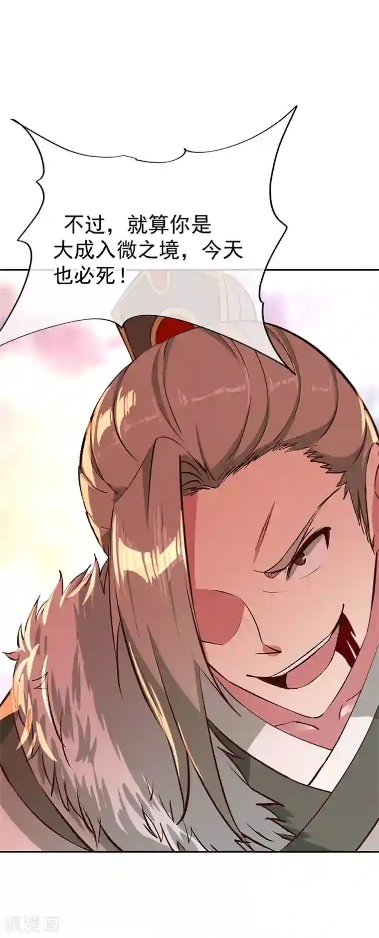 绝世战魂第188话 战四大天才