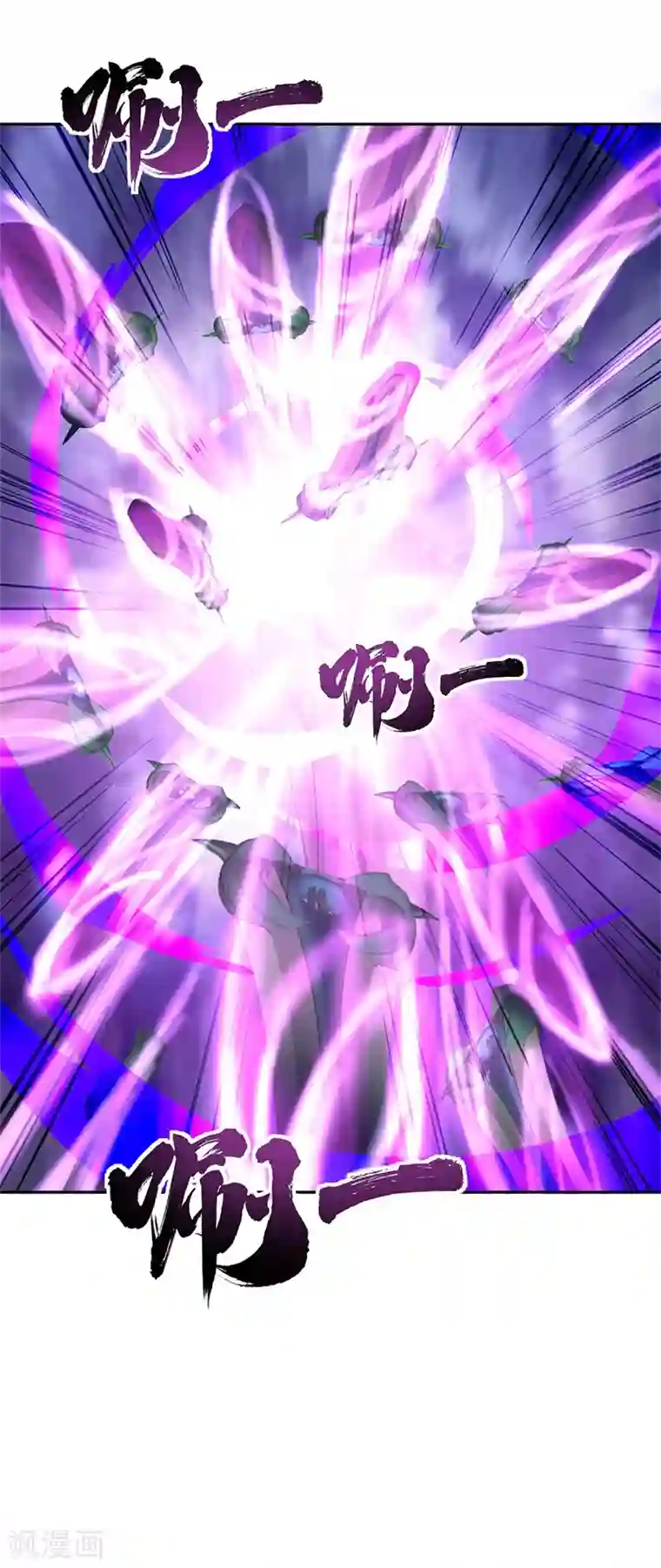 绝世战魂第188话 战四大天才