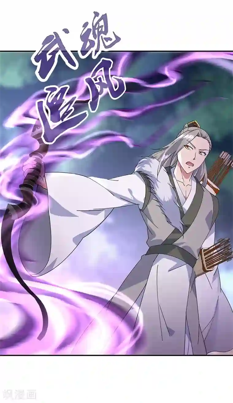 绝世战魂第189话 神瞳夺宝