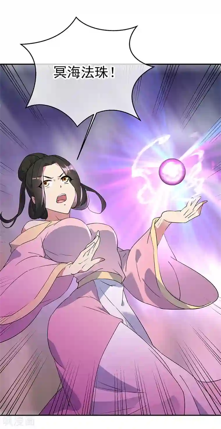 绝世战魂第189话 神瞳夺宝