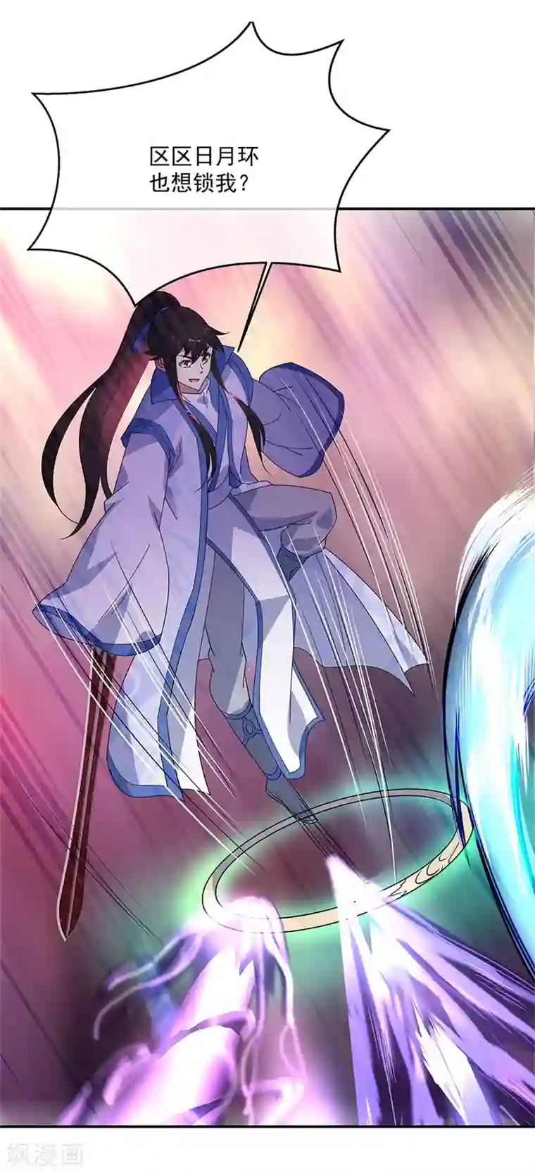 绝世战魂第189话 神瞳夺宝