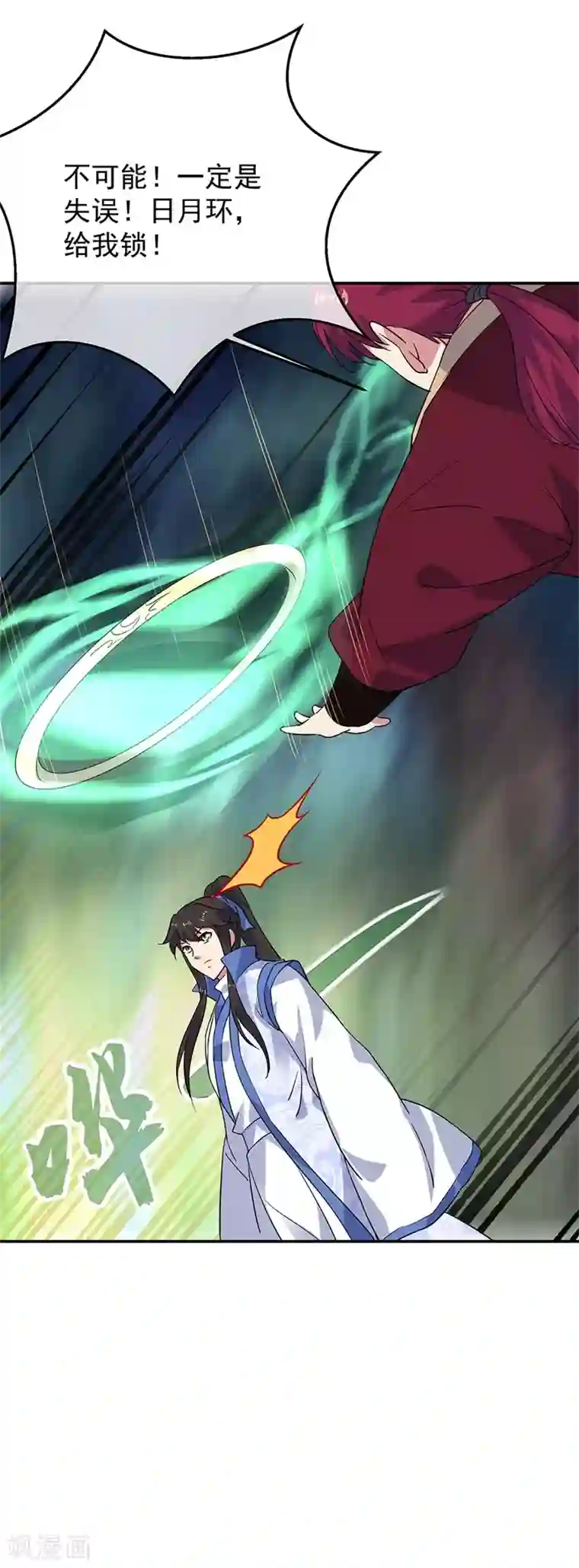 绝世战魂第189话 神瞳夺宝