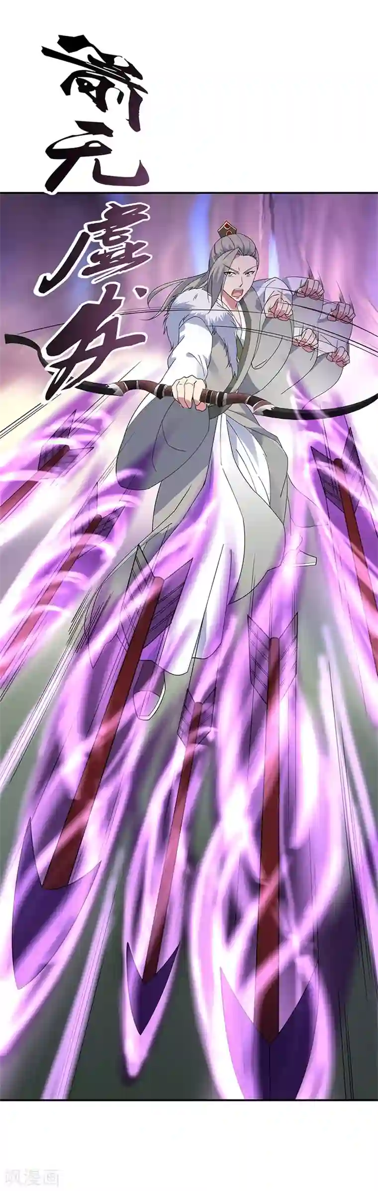 绝世战魂第189话 神瞳夺宝