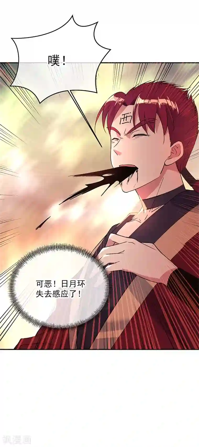 绝世战魂第189话 神瞳夺宝