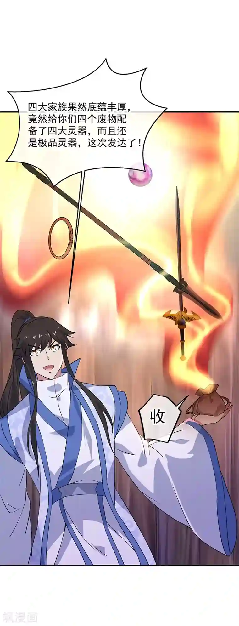 绝世战魂第189话 神瞳夺宝