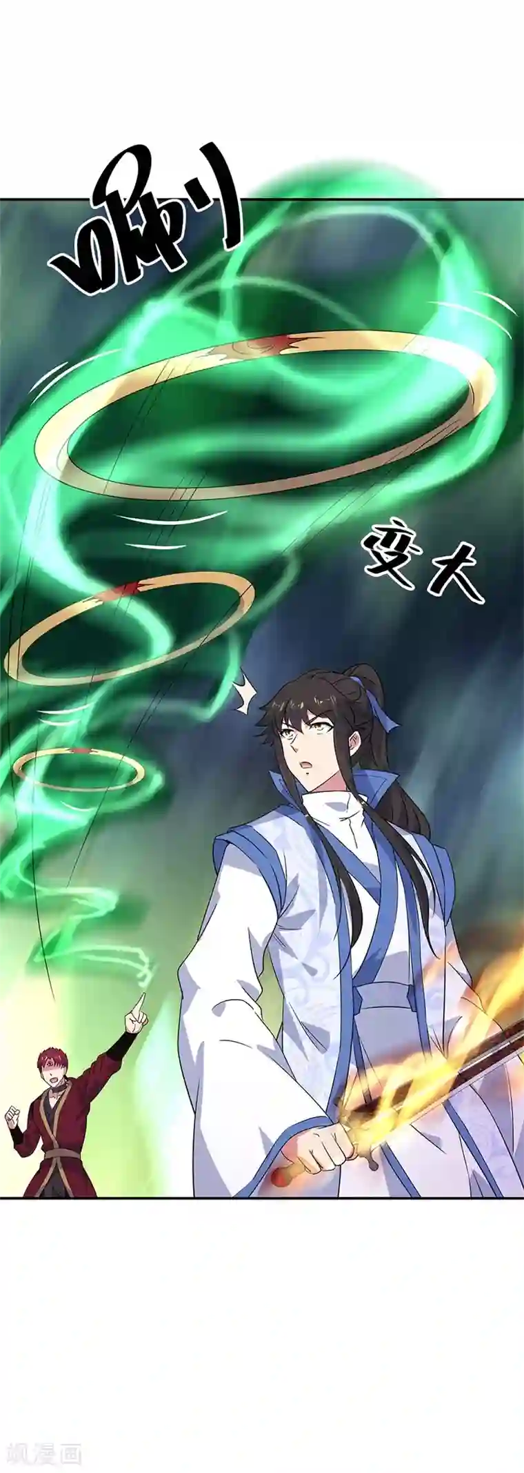 绝世战魂第189话 神瞳夺宝