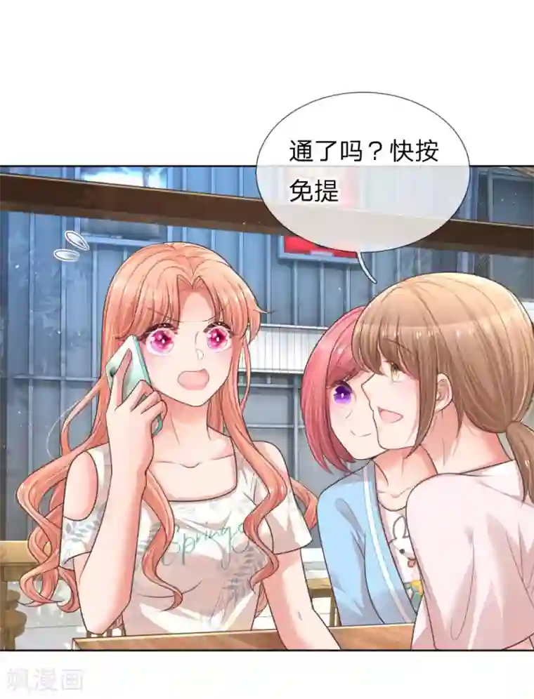 妈咪快跑：爹地追来了第172话 电话乌龙事件