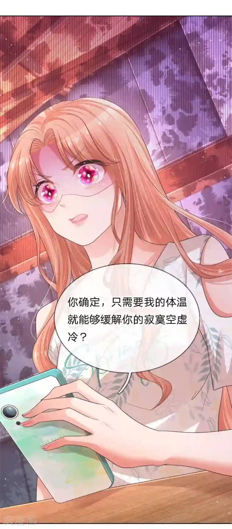 妈咪快跑：爹地追来了第172话 电话乌龙事件