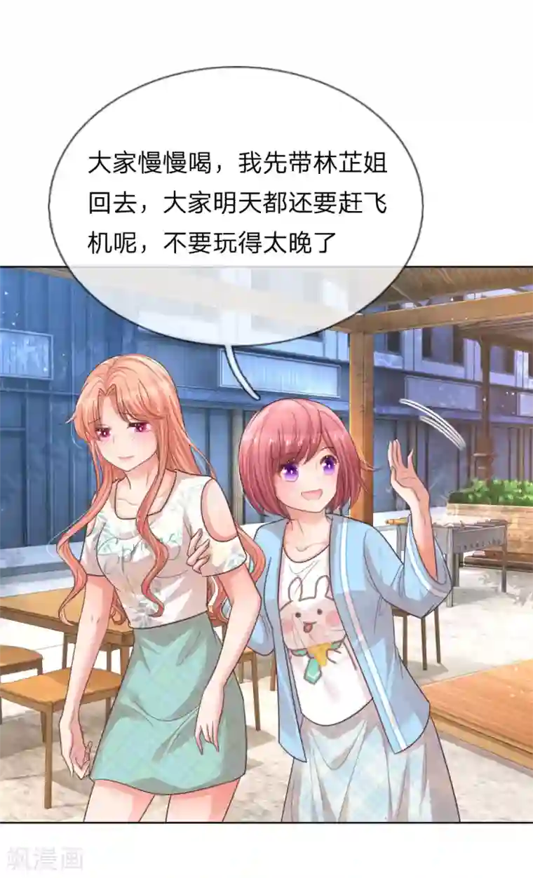 妈咪快跑：爹地追来了第172话 电话乌龙事件