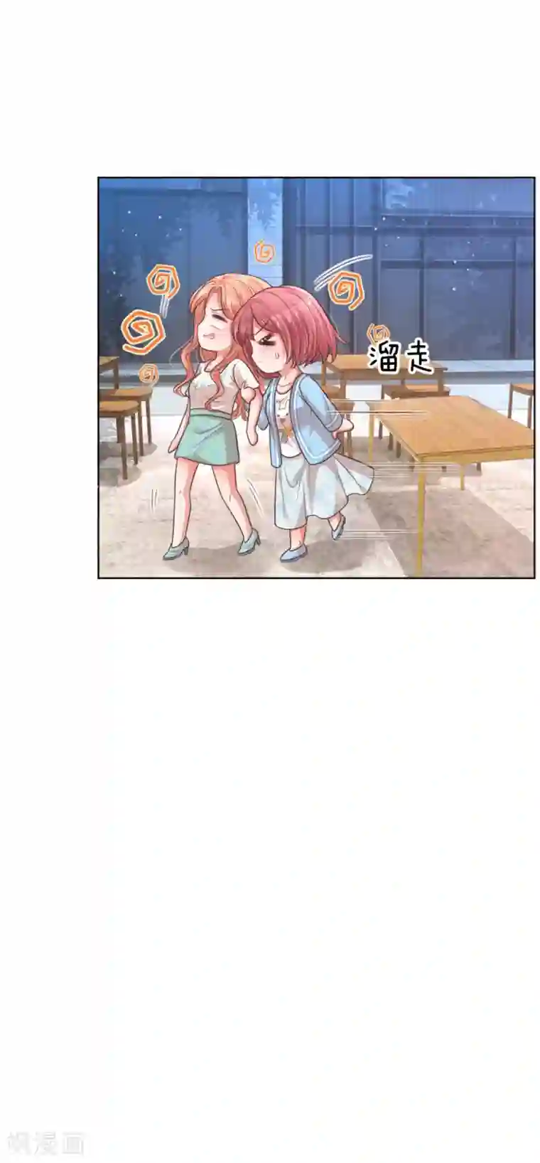 妈咪快跑：爹地追来了第172话 电话乌龙事件