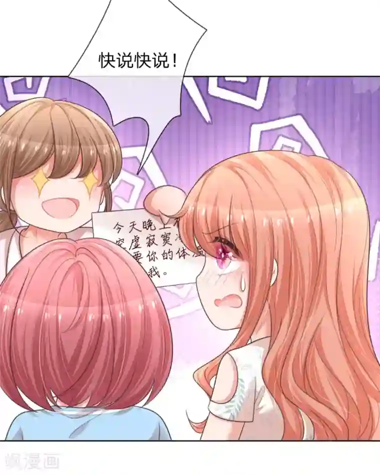 妈咪快跑：爹地追来了第172话 电话乌龙事件